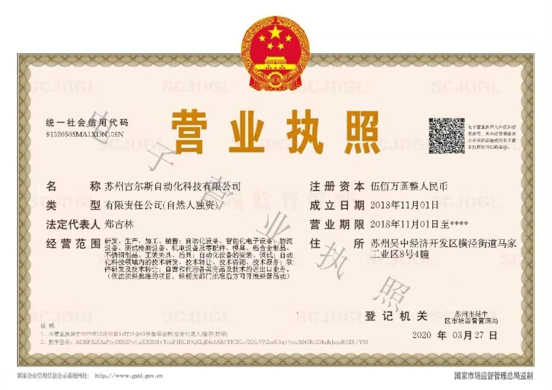 營(yíng)業(yè)執(zhí)照